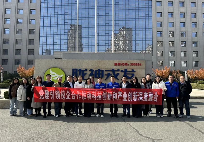 åå»ºå¼é¢èåå æ ¡ä¼èå¨èµæ°è½ââéç¥æåä¸çèä¸­å»è¯å¤§å­¦æ·±åäº§å­¦ç åå