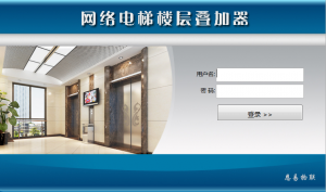 电梯信息采集叠加器(免传感器)