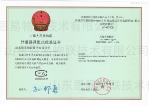 贝塔射线扬尘监测设备