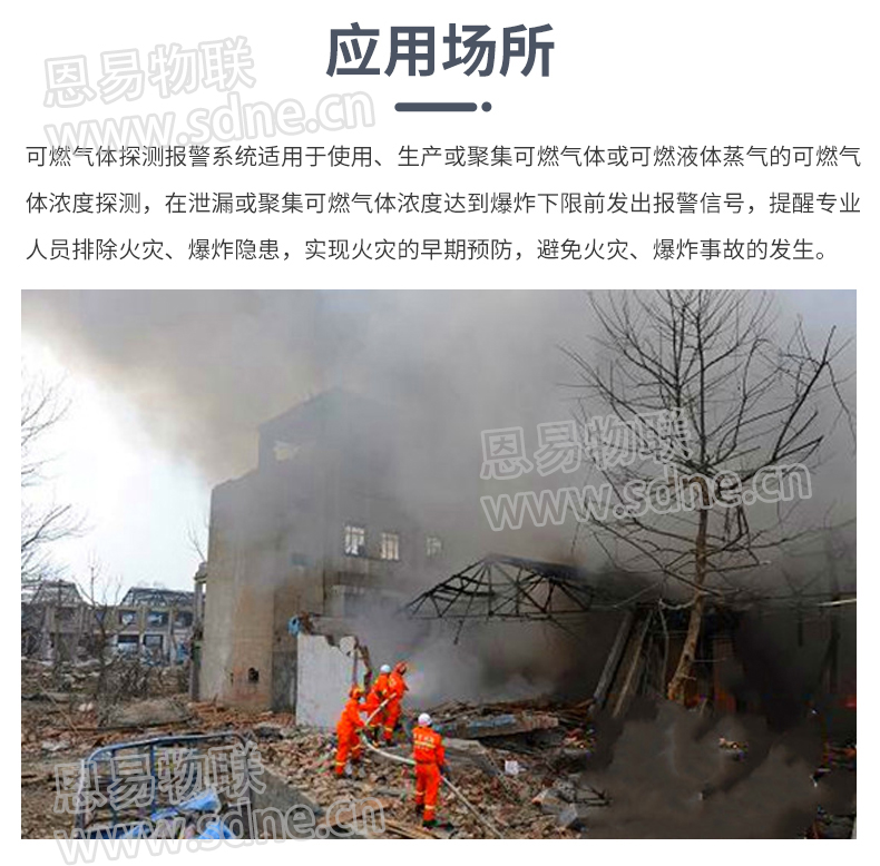 可燃气体探测报警系统 可燃气体探测报警系统