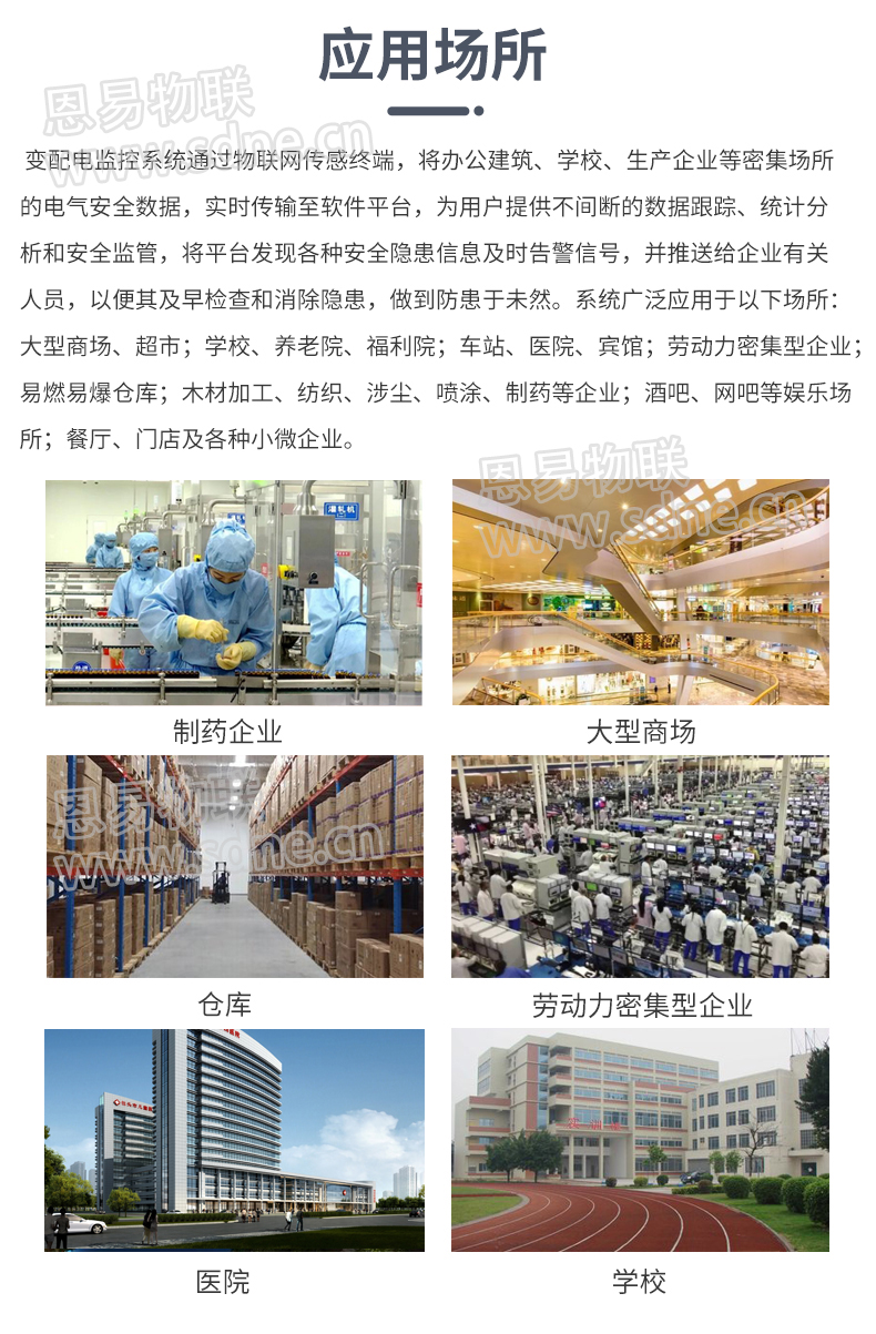 变配电监控系统 变配电监控系统