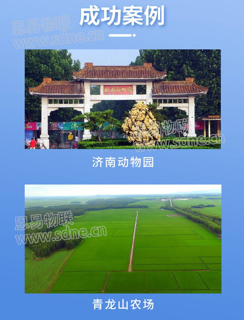 电房温湿度监控系统