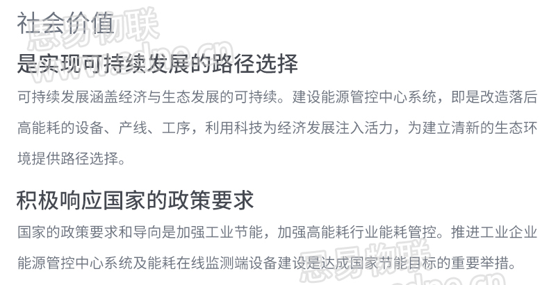 工业能耗监测系统 工业能耗监测系统