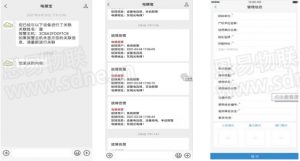 智慧电梯 智慧电梯
