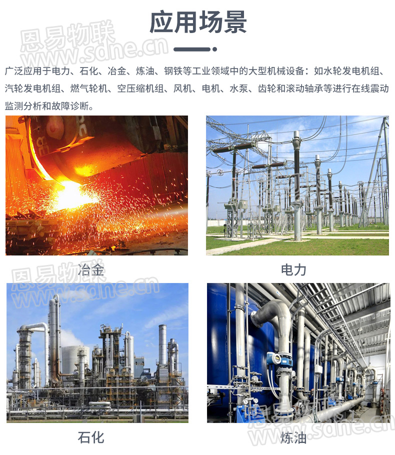 智能振动在线监测系统 智能振动在线监测系统