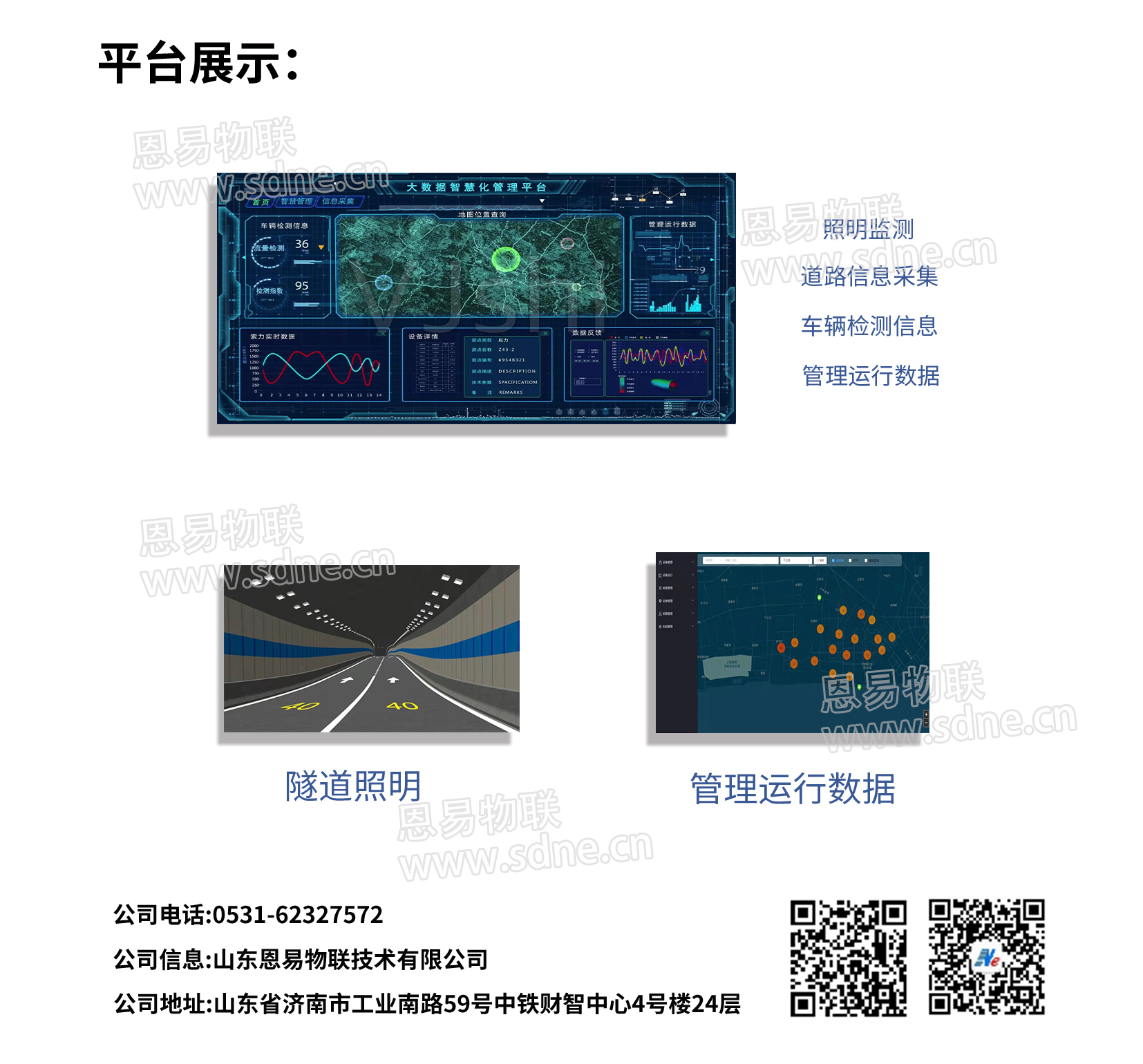 隧道照明解决方案