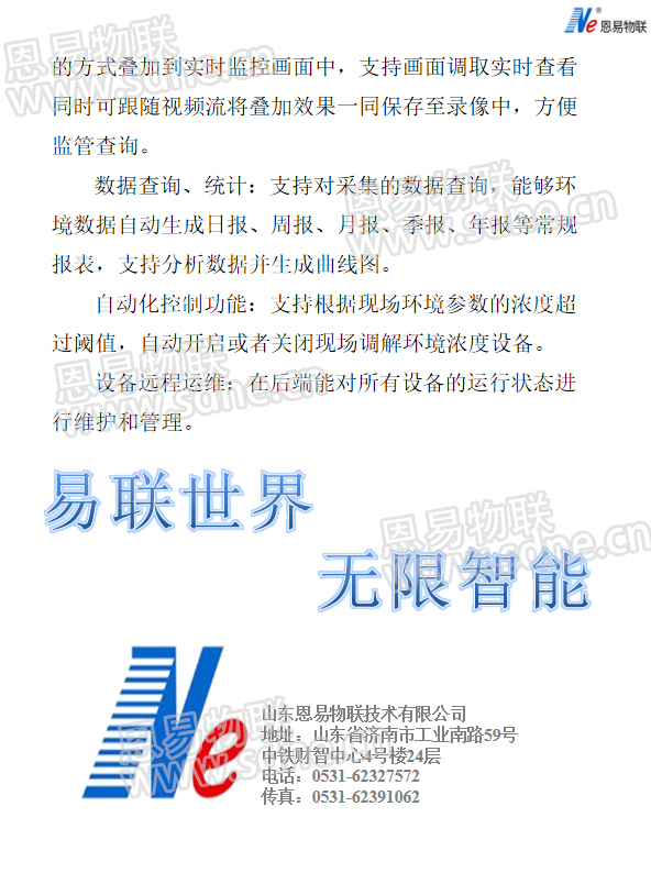 智慧菌种培育 智慧菌种培育