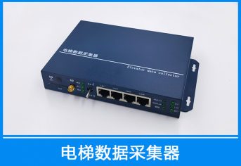 电梯安全物联网终端