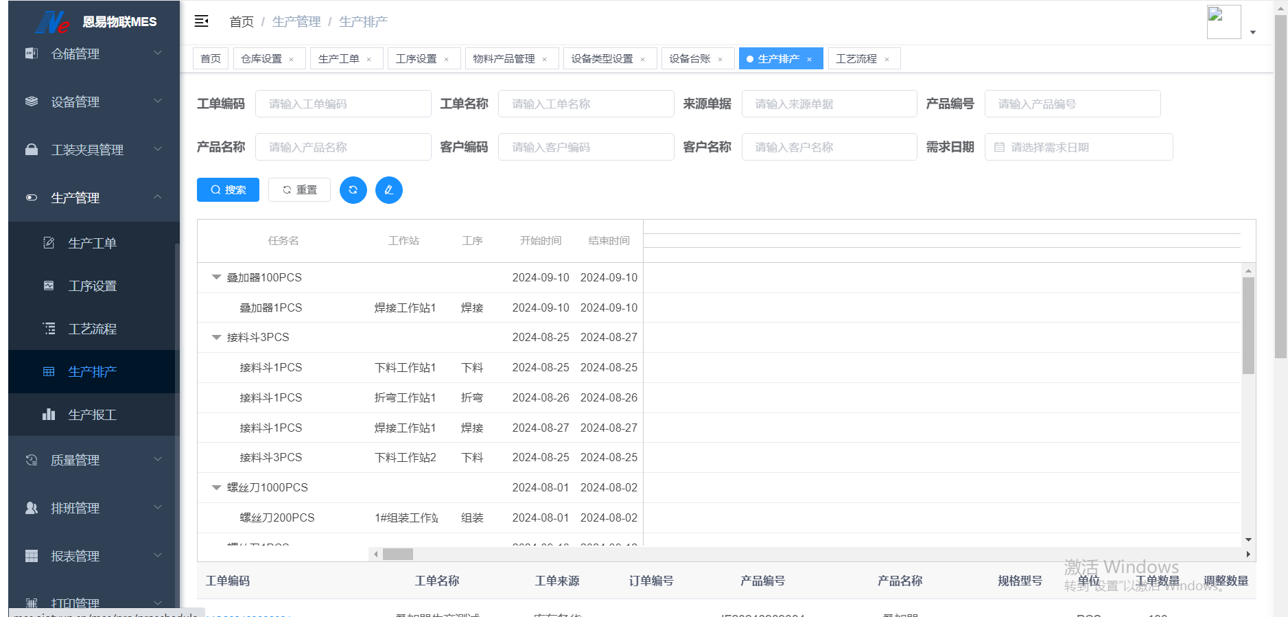 工厂智能化改造方案--时搏网页版登录入口官网