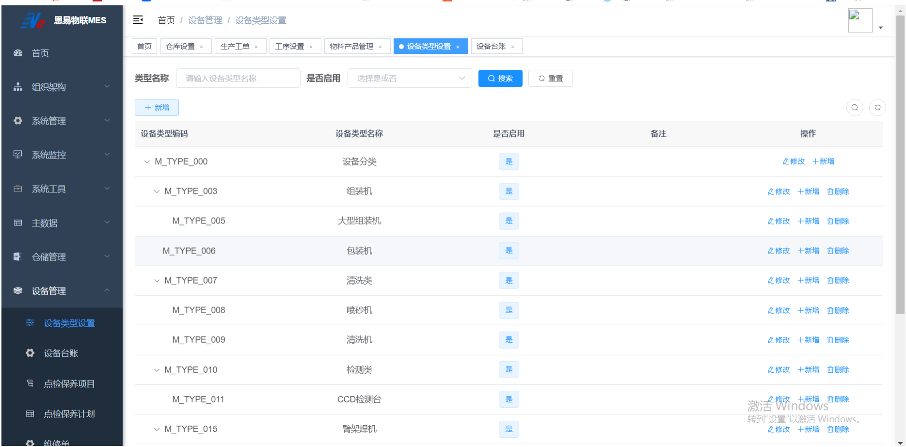 工厂智能化改造方案--时搏网页版登录入口官网